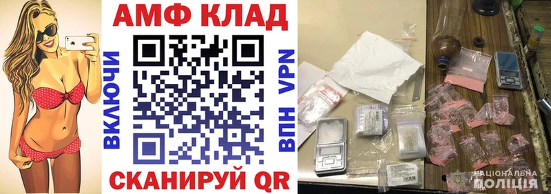 Амфетамин 97%  купить  сайты  Калач 
