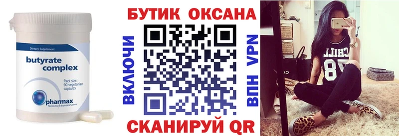магазин  наркотиков  гидра ССЫЛКА  БУТИРАТ BDO  Калач 