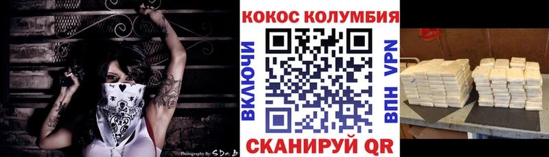 mega онион  купить наркоту  Калач  COCAIN 99% 