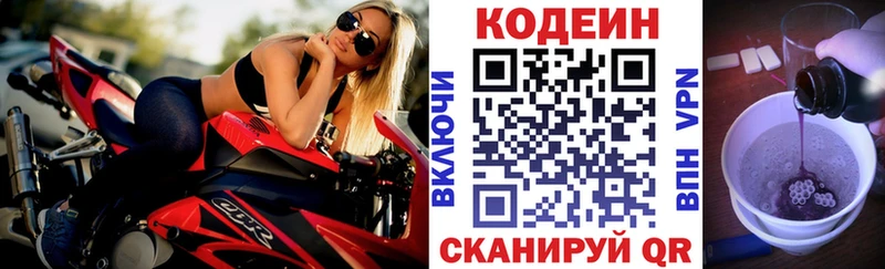 Codein напиток Lean (лин)  продажа наркотиков  Калач 